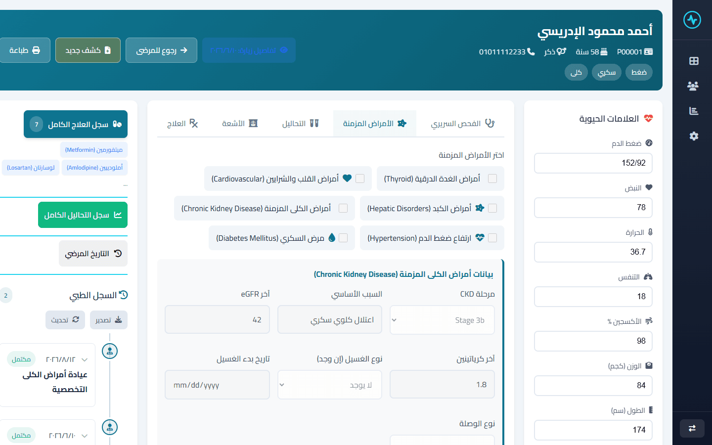 Structured chronic disease tracking