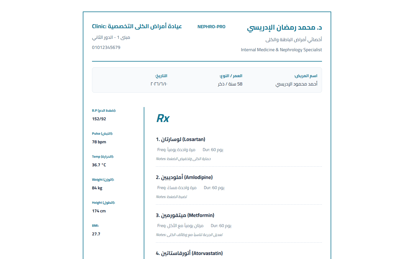 Printable medical prescription